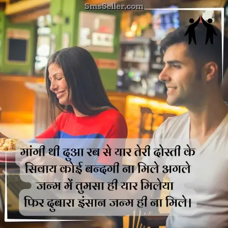 friendship shayari in hindi 169