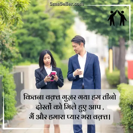 friendship shayari in hindi 17