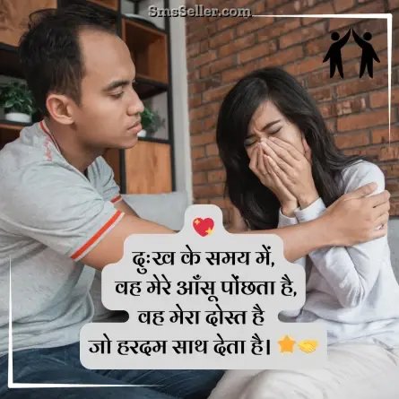friendship shayari in hindi 170