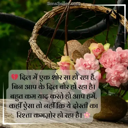 friendship shayari in hindi 171