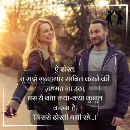 friendship shayari in hindi 174