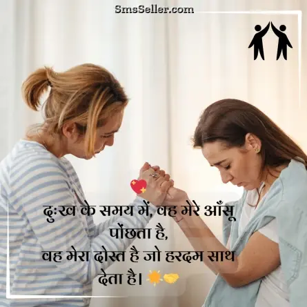 friendship shayari in hindi 176