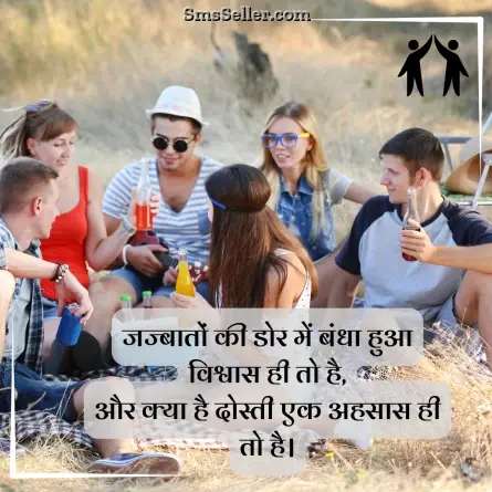 friendship shayari in hindi 177