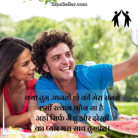 friendship shayari in hindi 18