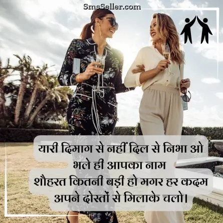 friendship shayari in hindi 180
