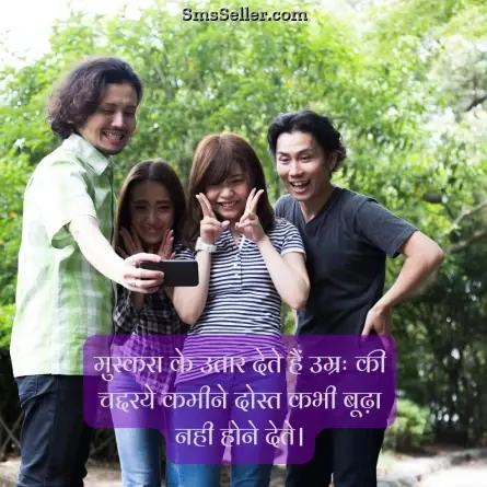 friendship shayari in hindi 184