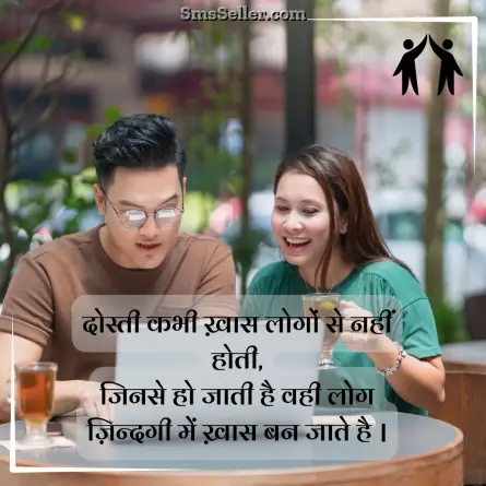 friendship shayari in hindi 185