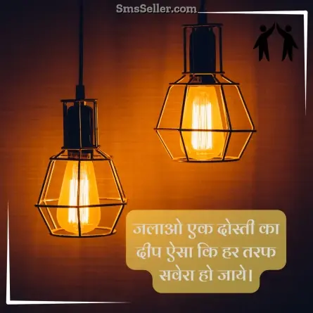 friendship shayari in hindi 189