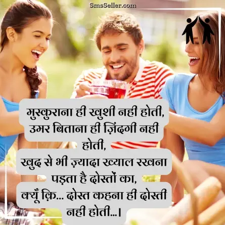 friendship shayari in hindi 195