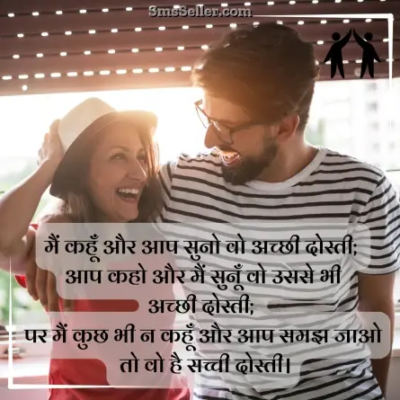 friendship shayari in hindi 204