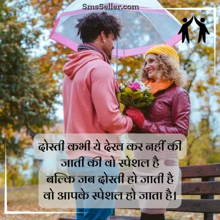 friendship shayari in hindi 206