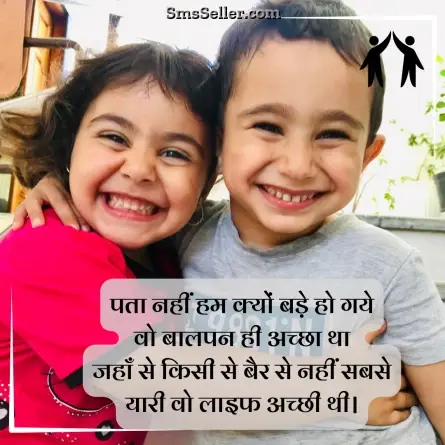 friendship shayari in hindi 212