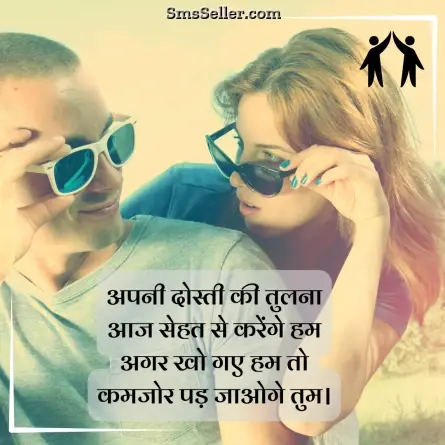 friendship shayari in hindi 216