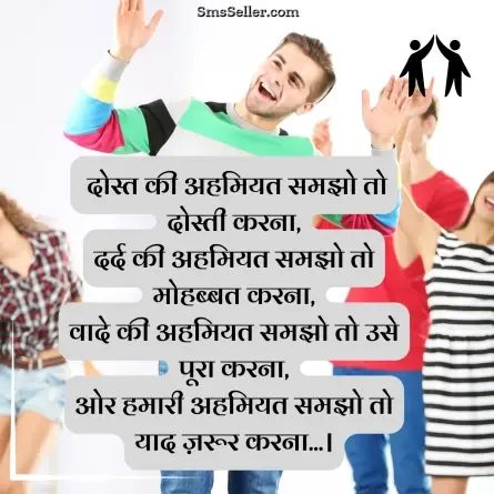 friendship shayari in hindi 218