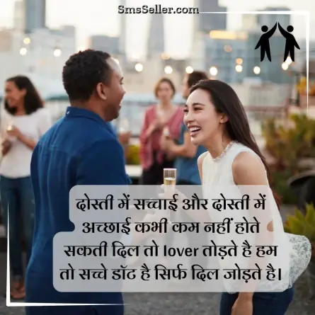 friendship shayari in hindi 22