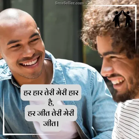 friendship shayari in hindi 220