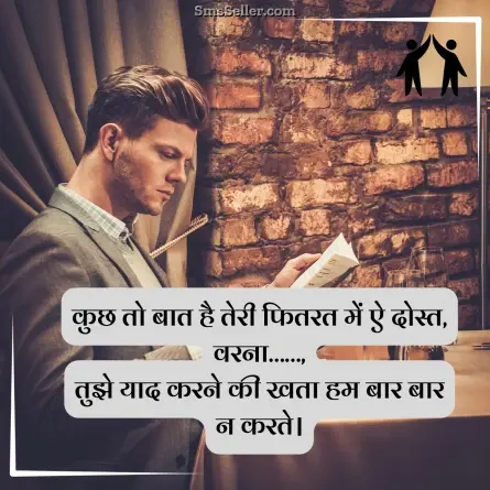 friendship shayari in hindi 221