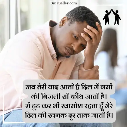 friendship shayari in hindi 223