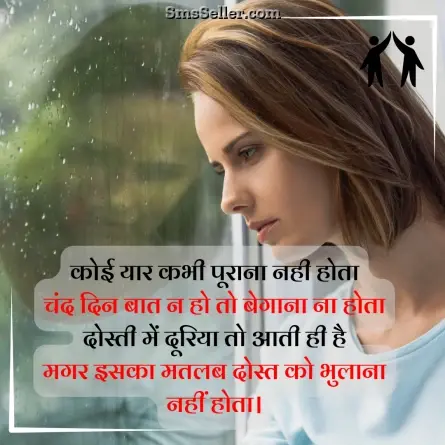 friendship shayari in hindi 224