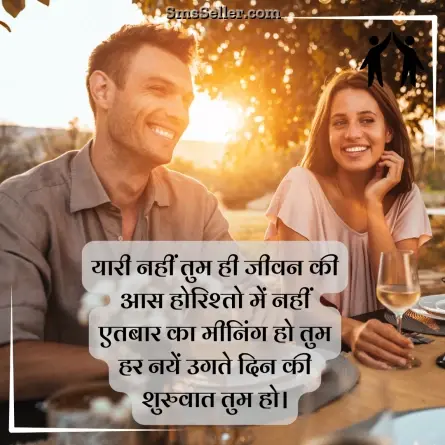 friendship shayari in hindi 225