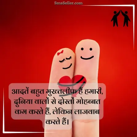 friendship shayari in hindi 238
