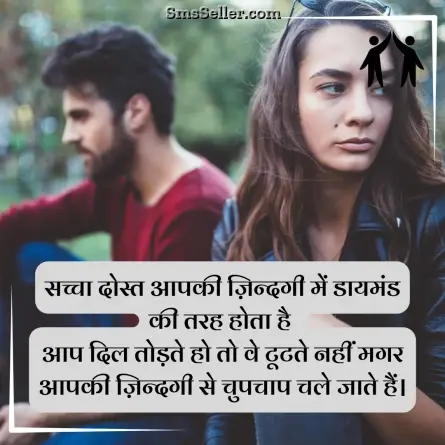 friendship shayari in hindi 239
