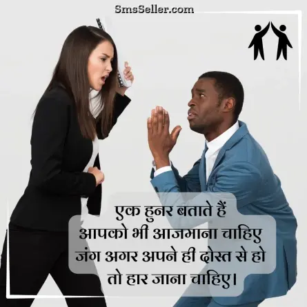 friendship shayari in hindi 240