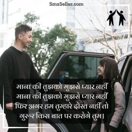 friendship shayari in hindi 241