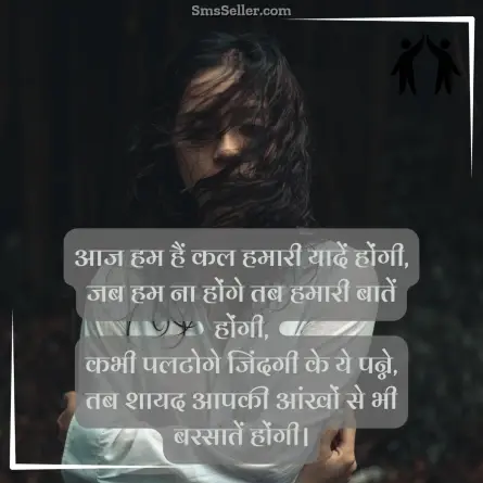friendship shayari in hindi 25