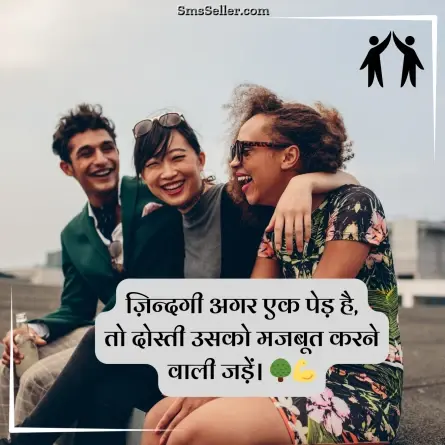 friendship shayari in hindi 256