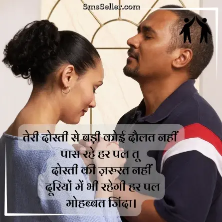 friendship shayari in hindi 257
