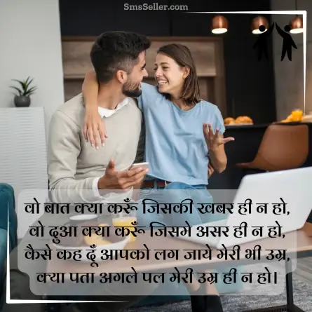 friendship shayari in hindi 258