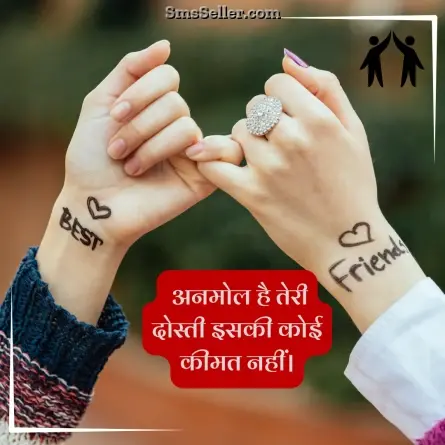 friendship shayari in hindi 259