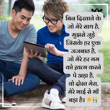 friendship shayari in hindi 26