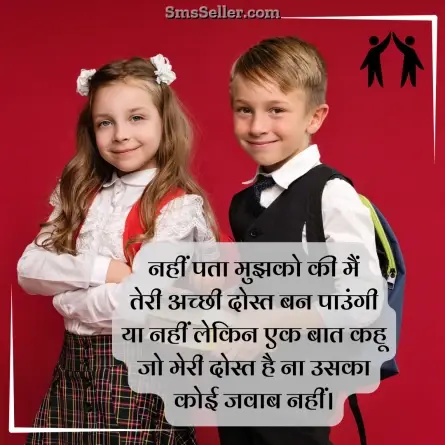 friendship shayari in hindi 260