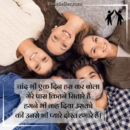 friendship shayari in hindi 262