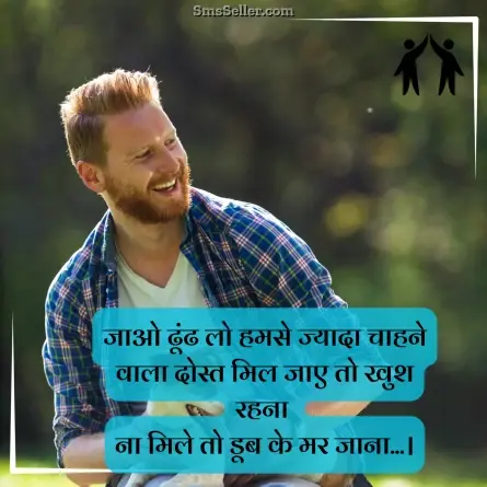 friendship shayari in hindi 263