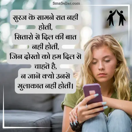 friendship shayari in hindi 268
