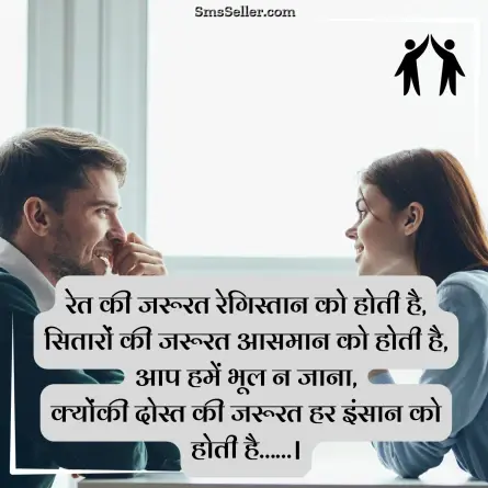 friendship shayari in hindi 269