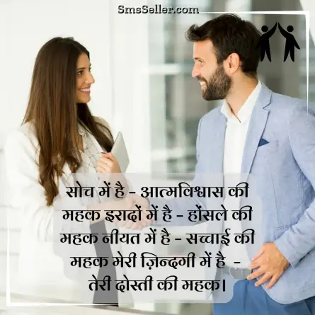 friendship shayari in hindi 27