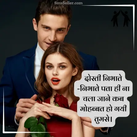 friendship shayari in hindi 270