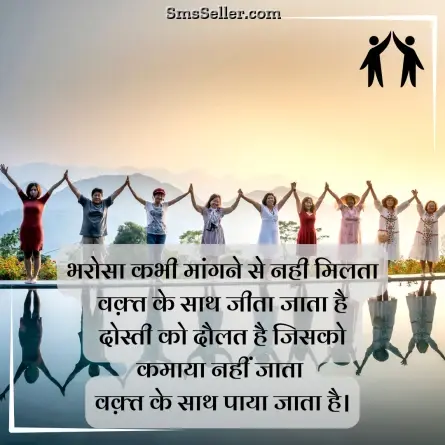 friendship shayari in hindi 271