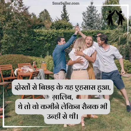 friendship shayari in hindi 272