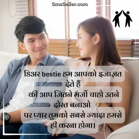 friendship shayari in hindi 274