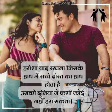 friendship shayari in hindi 275