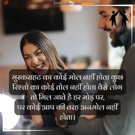 friendship shayari in hindi 278
