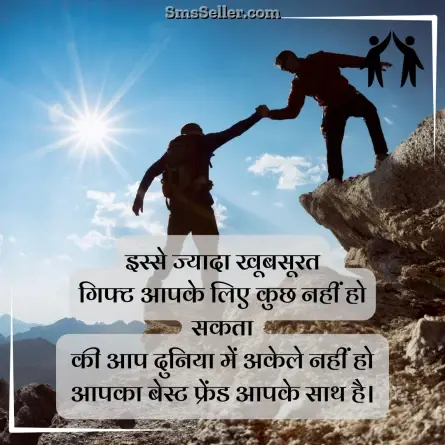 friendship shayari in hindi 280