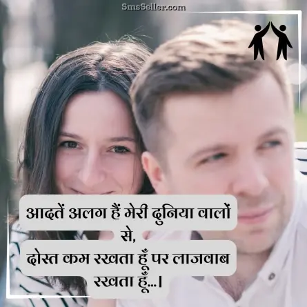 friendship shayari in hindi 281