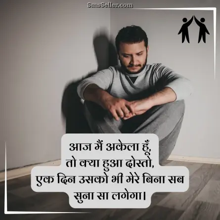 friendship shayari in hindi 282