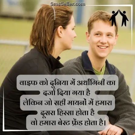 friendship shayari in hindi 287